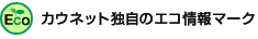 �J�E�l�b�g�Ǝ��̃G�R���}�[�N
